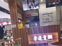 -李连贵熏肉大饼(金隅嘉品Mall店)