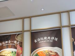 -金记酿皮(万博店)