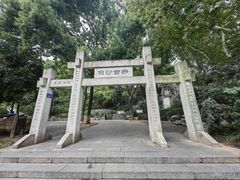 -白沙古井