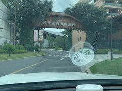 -杭州开元森泊度假乐园