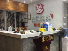 -陈记顺和牛肉火锅馆(天河北路店)