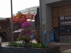 -三亚海昌梦幻海洋不夜城