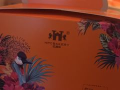 -红跑车HPCBAKERY(汉商店)