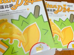 -尊宝比萨(东坡店)