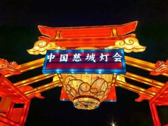 -慈城古县城景区
