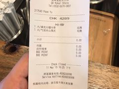 账单-星巴克臻选(青岛麦凯乐分店)
