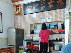 -初记正宗云吞面