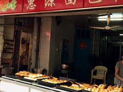 -惠源面包店(开禾路店)