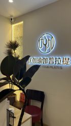 -U+YOGA优伽瑜伽·普拉提