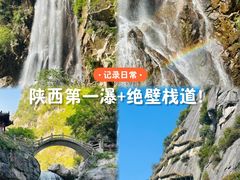 -陕西省红河谷森林公园