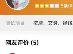 -华夏良子·足道SPA艾灸(铁道大厦店)