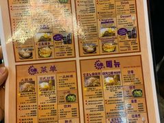 菜单-味乃家 本店