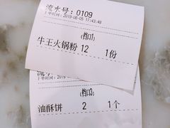 -牛王庙小吃(桥头街店)