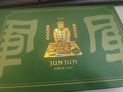 -清真军军绿豆糕(回坊总店)