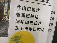 -婉泰·特色小吃·舂鸡脚(告庄二店)
