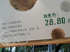 -泸溪河桃酥(长乐路店)