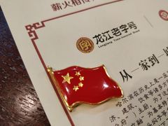 -老厨家(友谊路总店)