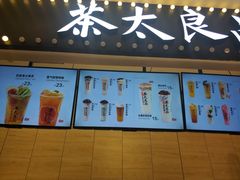 -茶太良品·京派茶饮(天河城店)