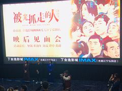 -金逸影城(光美江宁IMAX店)