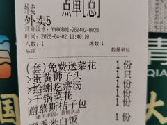-前海沿·海鲜水饺青岛菜(乐客城店)