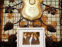 -北京张裕爱斐堡酒庄