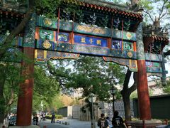 -北京国子监胡同