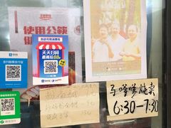 -马记粉店(五一东村店)
