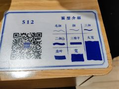 -马记永·兰州牛肉面(山姆外高桥店)