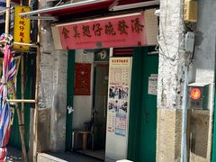 -添發碗仔翅美食