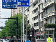 -上海尚嘉中心
