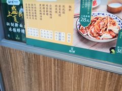 -清真盛志望麻酱酿皮·非遗老字号