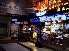 -万达影城(唐山爱琴海XLAND店)