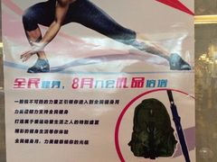 iphone_upload_pic-广州市力美健天娱健身运动有限公司
