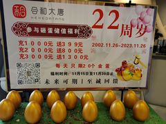 -合和大唐足道·泰式·SPA (凤城五路店)