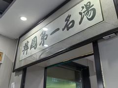 -长顺参鸡汤店(西塔总店)