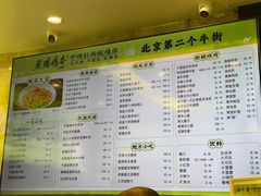 -丝路传奇·中国拉面航母店(北医三院店)