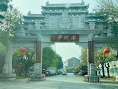 -石家庄市植物园