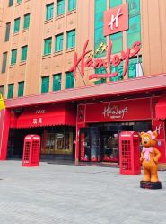 点击看大图 -哈姆雷斯(王府井百货大楼店)