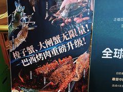 -亚马逊蒸汽活海鲜自助(LCM置汇旭辉广场店)