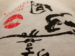 -长嘉·河图火锅(长嘉汇江景旗舰店)
