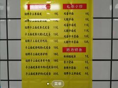 -小竖点徽派卷面皮(洪都店)