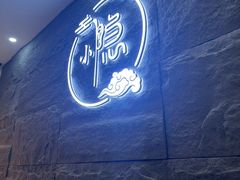 -小隐·采耳头疗spa(环宇城店)