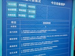 -广州融创水世界