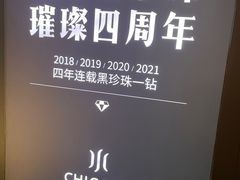 -CHIC1699远洋私厨