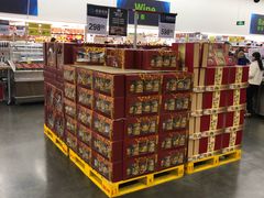 -山姆会员商店(杨桥西路店)