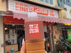 门面-世记咖啡(氹仔外卖店)