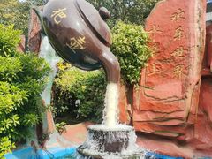 -水濂山乐民游艺园