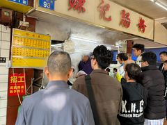 -源记肠粉(华贵路店)