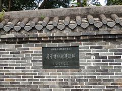 -冯子材故居