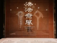 -齐文化博物馆
